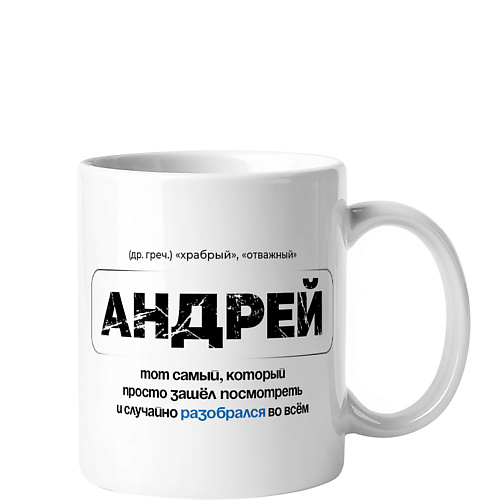 Кружка VENEW Кружка керамическая именная с принтом