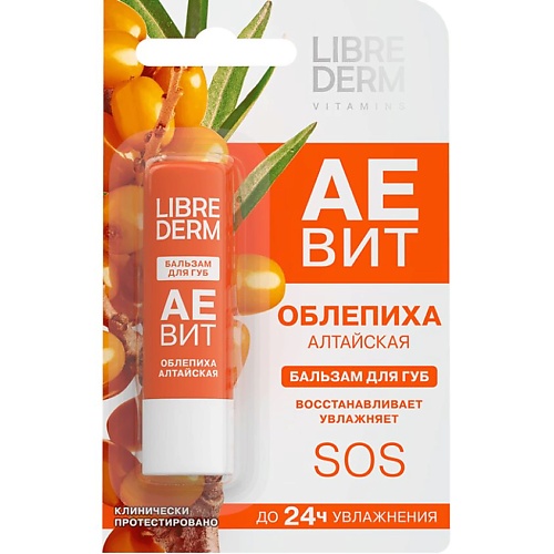 Бальзам для губ LIBREDERM Бальзам для губ Алтайская облепиха АЕвит