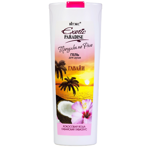 Гель для душа Гавайи EXOTIC PARADISE