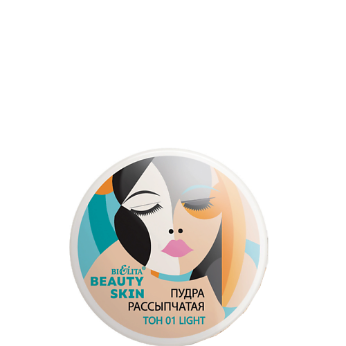 Пудра для лица БЕЛИТА Пудра рассыпчатая BEAUTY SKIN