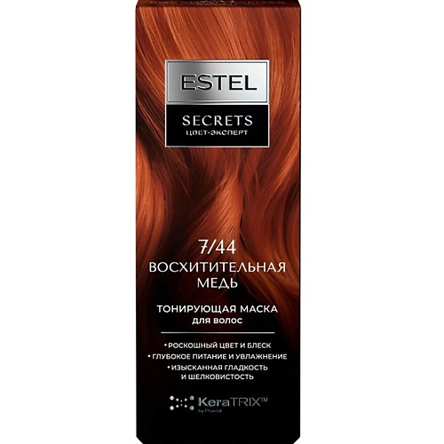 Маска оттеночная ESTEL PROFESSIONAL Тонирующая маска для волос Secrets