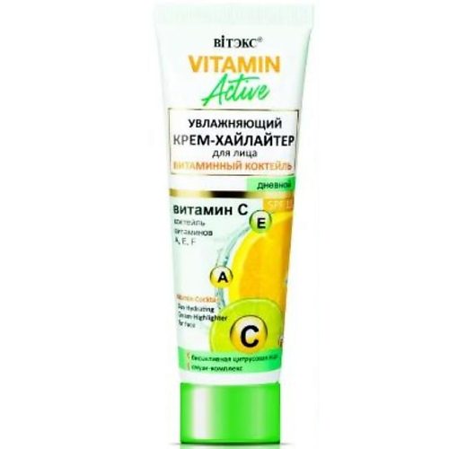 Крем для лица ВИТЭКС Крем-хайлайтер для лица Увлажняющий дневной VITAMIN ACTIVE