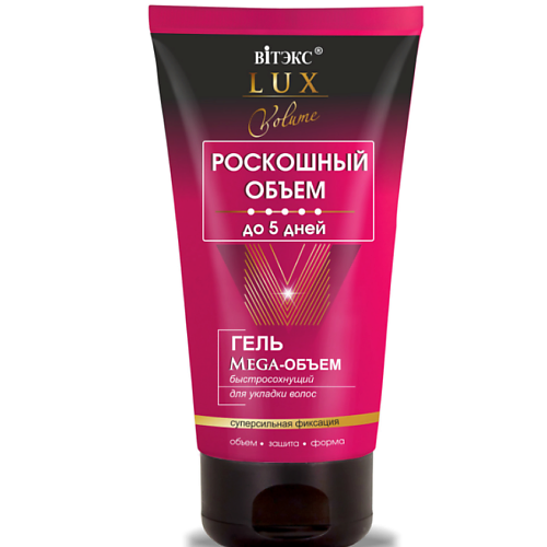 Гель для укладки волос ВИТЭКС Гель для укладки волос Мега - Объем LUX VOLUME быстросохнущий супер сильная фиксация