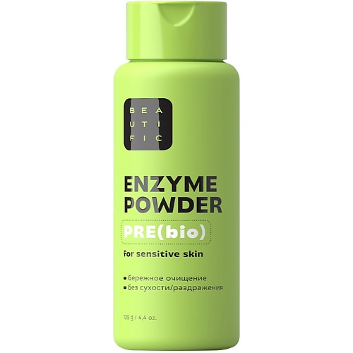 Пудра для умывания BEAUTIFIC Энзимная пудра для сухой и чувствительной кожи Enzyme Powder For Sensitive Skin