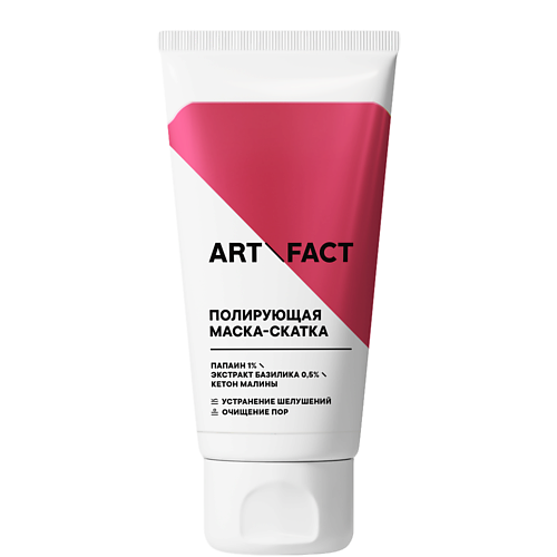 Маска для лица ART&FACT Полирующая маска-скатка для лица с папаином 1%, экстрактом базилика 0,5% и кетоном малины