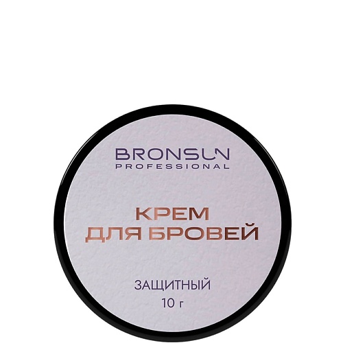 Крем для бровей BRONSUN Крем защитный для бровей Eyebrow Protector Cream