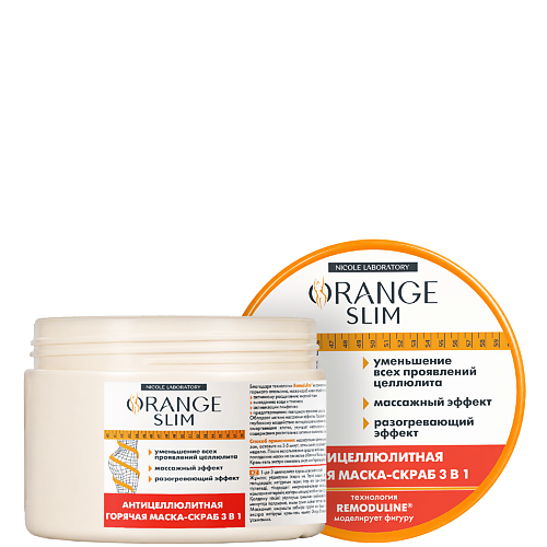 Маска для тела ORANGE SLIM Антицеллюлитная горячая маска скраб