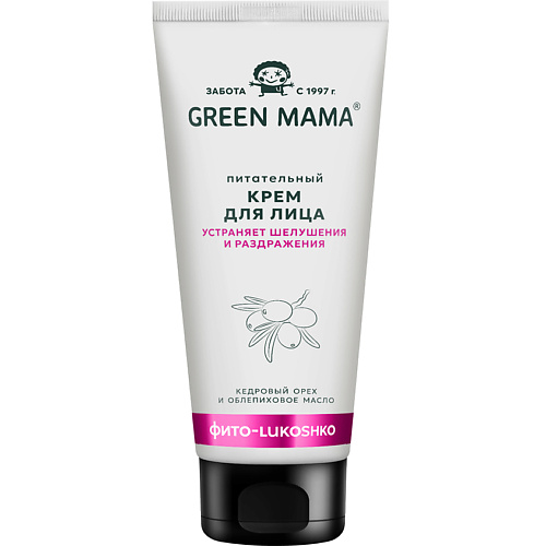Крем для лица GREEN MAMA Питательный крем для лица Кедровый орех и Облепиховое масло Natural Skin Care
