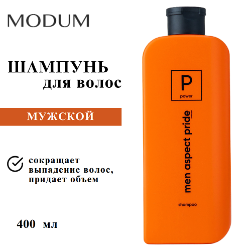 Шампунь для волос MODUM Шампунь для волос мужской MEN ASPECT PRIDE Power