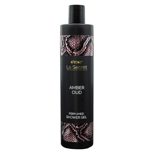 Гель для душа ВИТЭКС Парфюмированный гель для душа Le Secret AMBER OUD