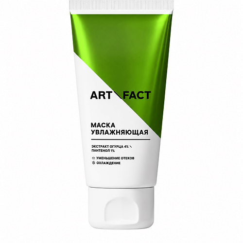 Маска для лица ART&FACT Увлажняющая огуречная маска от отеков с охлаждающим эффектом с экстрактом огурца