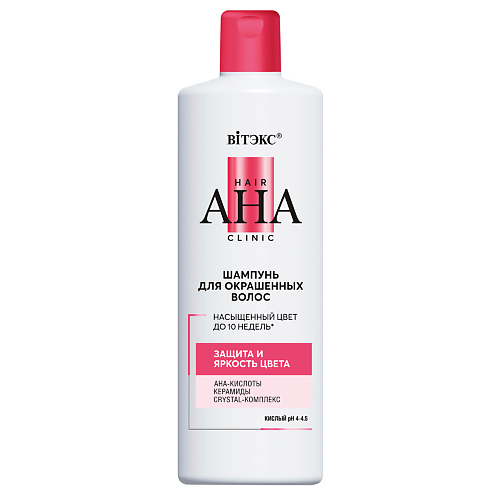 Шампунь для волос ВИТЭКС Шампунь для окрашенных волос Hair AHA Clinic защита и яркость цвета