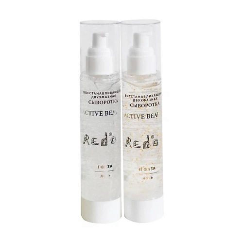 Набор восстанавливающие двухфазные сыворотки Active Beauty