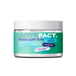 Пилинг для тела ART&FACT