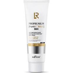 Антивозрастная эмульсия-лифтинг для лица "Интенсивное омоложение" ProPremium.Peptides+DMAE