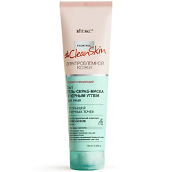 Гель скраб маска от прыщей и черных точек 3 в 1 Clean Skin