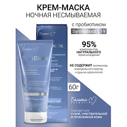 Крем-маска ночная несмываемая Восстановление липидного баланса TrueBiotic