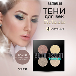 Тени для век BELOR DESIGN