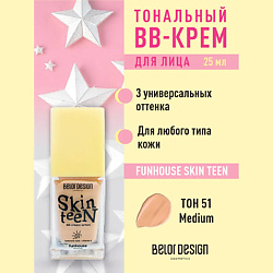 Тональный BB-крем Funhouse Skin Teen