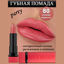 Губная помада Party
