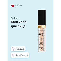 Консилер для лица WONDER MATCH