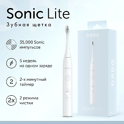 Электрическая зубная щетка Sonic Lite с 2 режимами, таймером и кабелем для зарядки