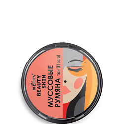 Муссовые румяна BEAUTY SKIN