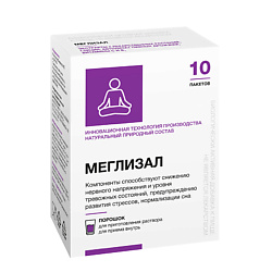 Меглизал