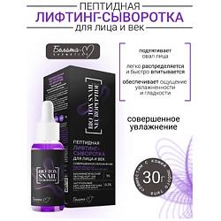 Сыворотка-Лифтинг для лица и век BIO-TOX SNAIL NEUROPEPTIDE