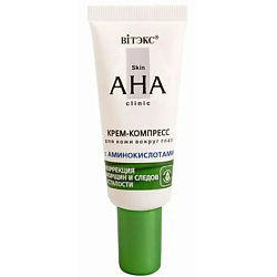 Крем-компресс для кожи вокруг глаз с аминокислотами Skin AHA Clinic