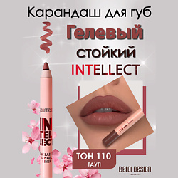 Гелевый стойкий карандаш для губ Intellect