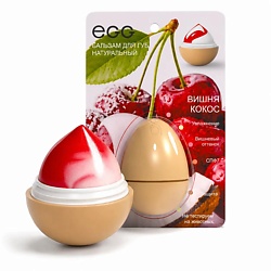 Бальзам для губ EGG «Вишня Кокос»