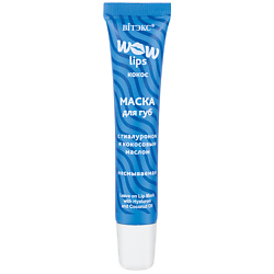 Маска для губ несмываемая с гиалуроном и кокосовым маслом WOW LIPS