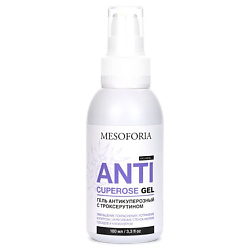 Гель антикуперозный с троксерутином / Anticuperose Gel
