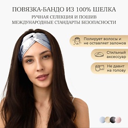 Шелковая повязка - бандо