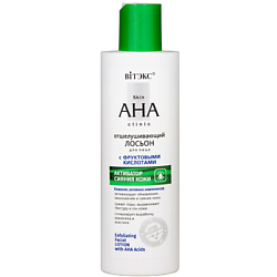 Лосьон для лица Отшелушивающий с фруктовыми кислотами Skin AHA Clinic