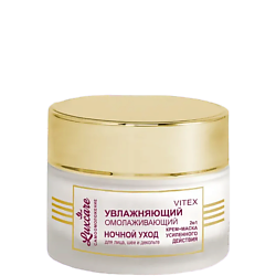 Крем-маска для лица шеи и декольте омолаживающий ночной уход LUX CARE 2 в 1