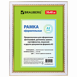 Рамка, платик HIT4