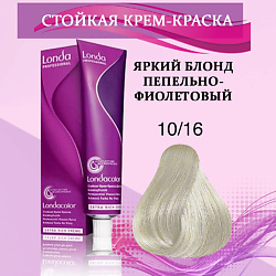 Крем-краска для волос