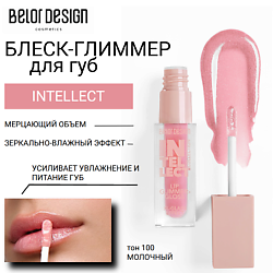 Блеск-глиммер для губ INTELLECT
