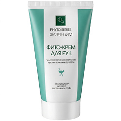 Кремы для рук ФЛЕРЭНЗИМ