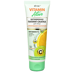 Пилинг-скатка для лица Витаминная с фруктовыми кислотами VITAMIN ACTIVE