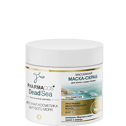 Маска-скраб для волос и кожи головы Массажная PHARMACOS DEAD SEA