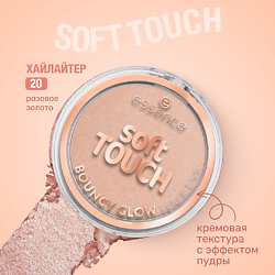 Хайлайтеры цвет: розовый ESSENCE