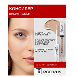 Консилер "BrightTouch"