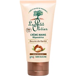 Крем для рук восстанавливающий для очень сухой кожи с маслом Карите Beurre de Karite Shea Butter Hand Cream