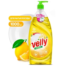 Средство для мытья посуды лимон Velly