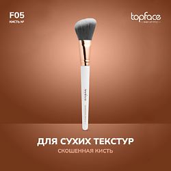 Кисть для скульптора F5