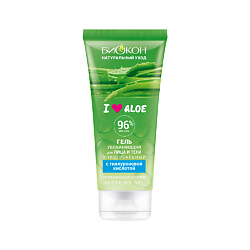 Гель для лица и тела увлажняющий  I LOVE ALOE