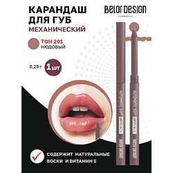 Карандаш механический для губ automatic soft lippencil